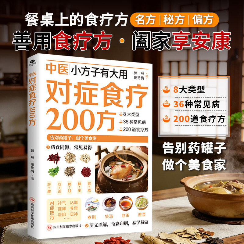 200 TCM Herbal Remedies Dietar - đánh giá và giá Herbal Wellness Guide