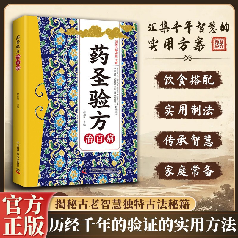 Traditional Chinese Medicine H - đánh giá và giá Herbal Wellness Guide